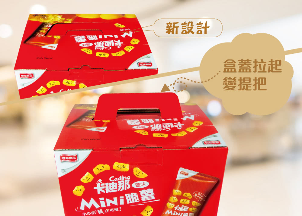 卡迪那 MINI脆薯鹽味盒裝(30gX24入)