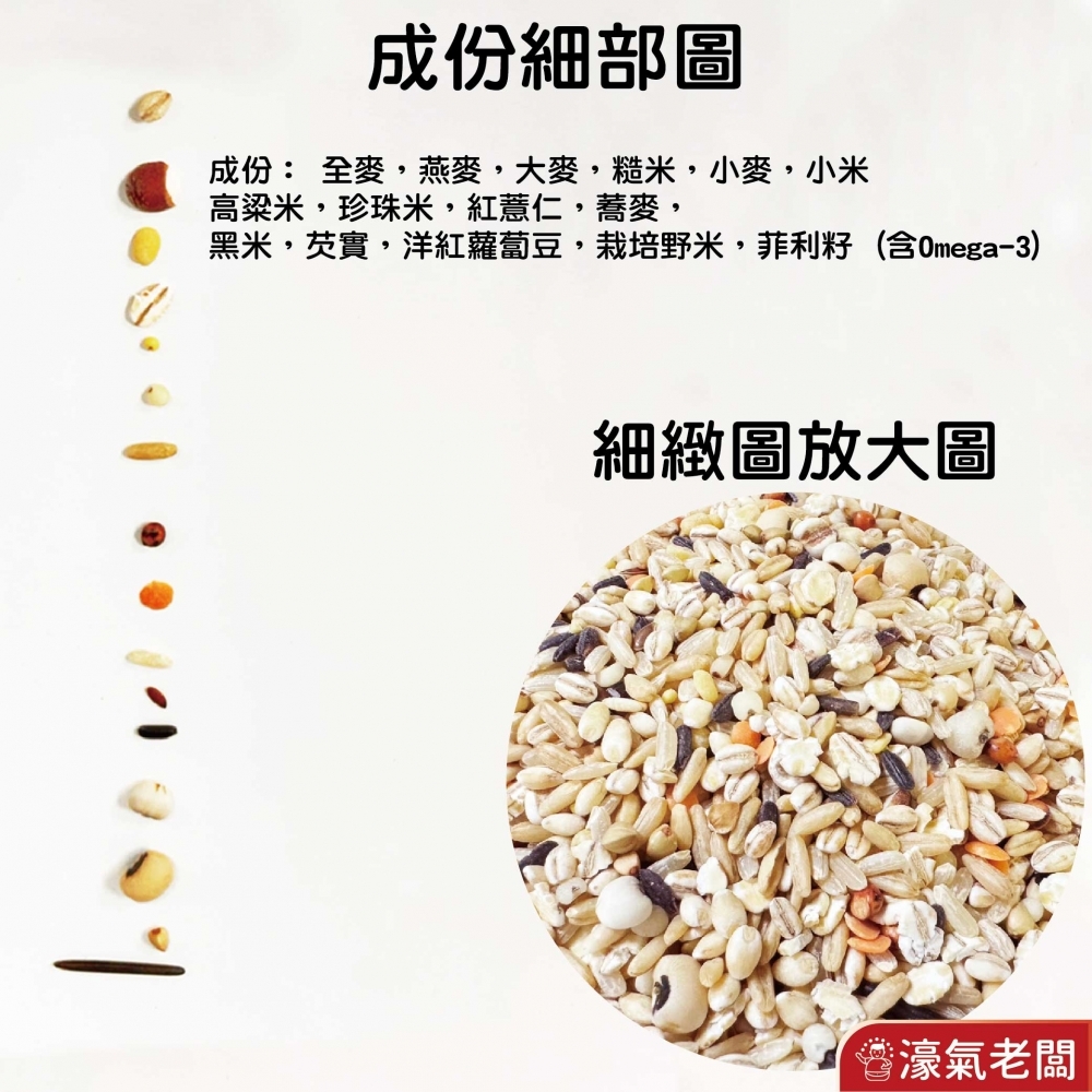 聖誕老人 奢華高纖五穀加冰湖野米1.68kg 五穀米 十穀米 五穀雜糧米(含燕麥 糙米 黑米 小麥 紅薏仁)