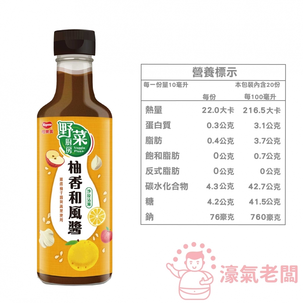 可果美野菜廚房柚香和風醬1L 沙拉醬 和風醬 醬料 營業用 拌醬 可果美醬料 
