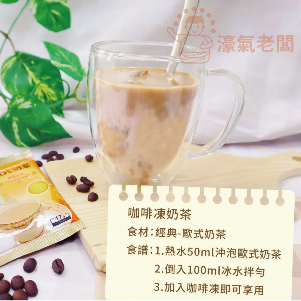 廣吉經典系列(藍山碳燒風味/歐式奶茶/榛果風味拿鐵)17gx22包 沖泡 咖啡 咖啡粉 即溶咖啡粉 下午茶