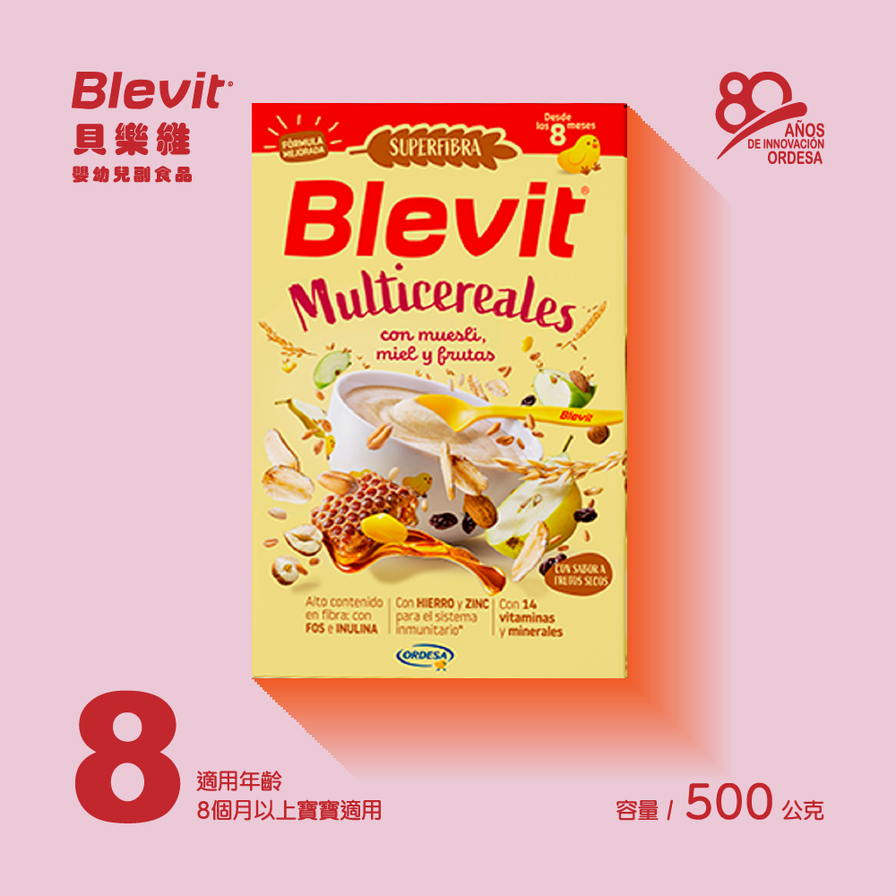  西班牙貝樂維 8種