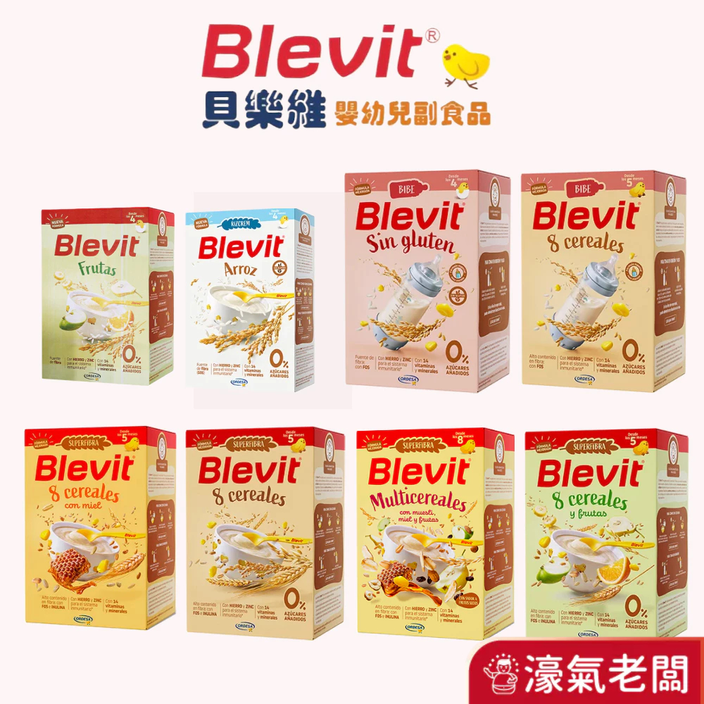  西班牙貝樂維 8種穀類堅果風味水果麥精(500g) 寶寶食物 寶寶副食品 寶寶粥 嬰兒副食品 嬰兒食品