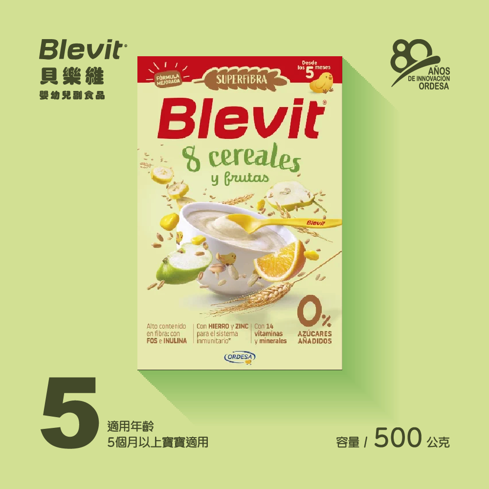  西班牙貝樂維 8種