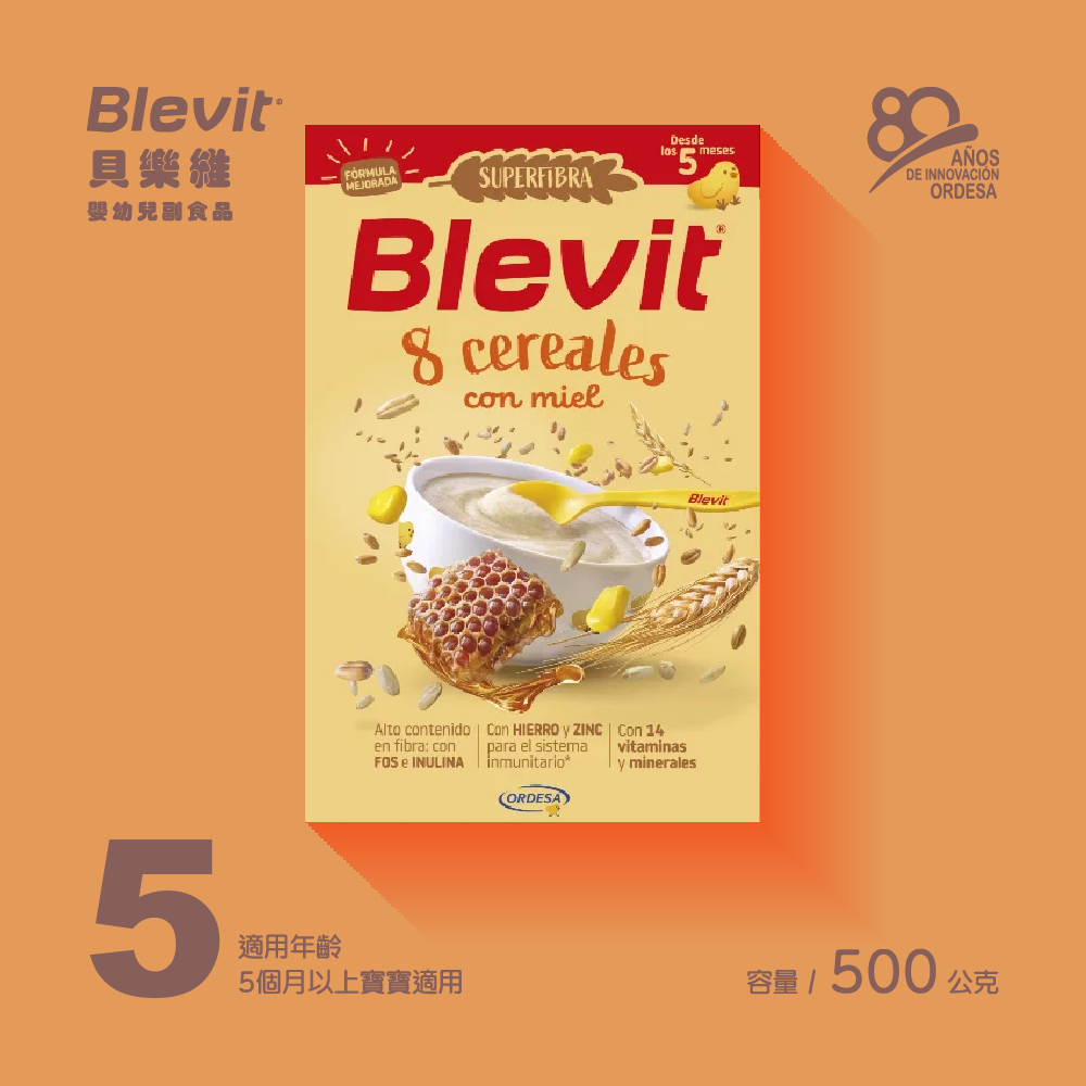  西班牙貝樂維 8種