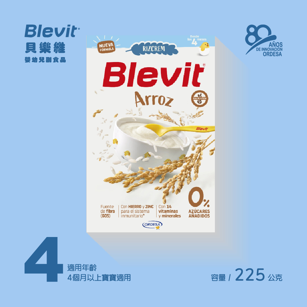  西班牙貝樂維 初階