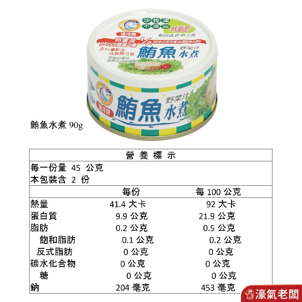 遠洋罐頭 三明治鮪魚/玉米鮪魚110g 水煮鮪魚90g 即食  即食 罐頭 雞肉 下飯 料理 配飯 防災食品