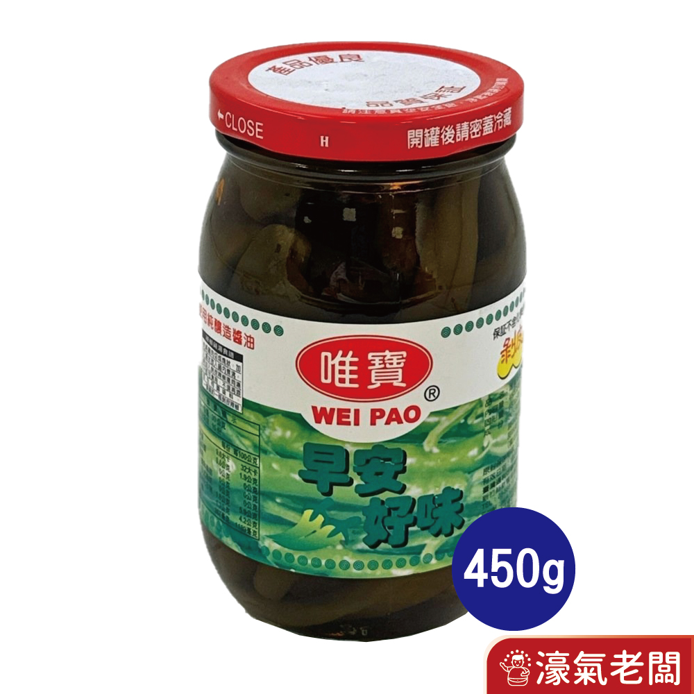 唯寶 剝皮辣椒 45