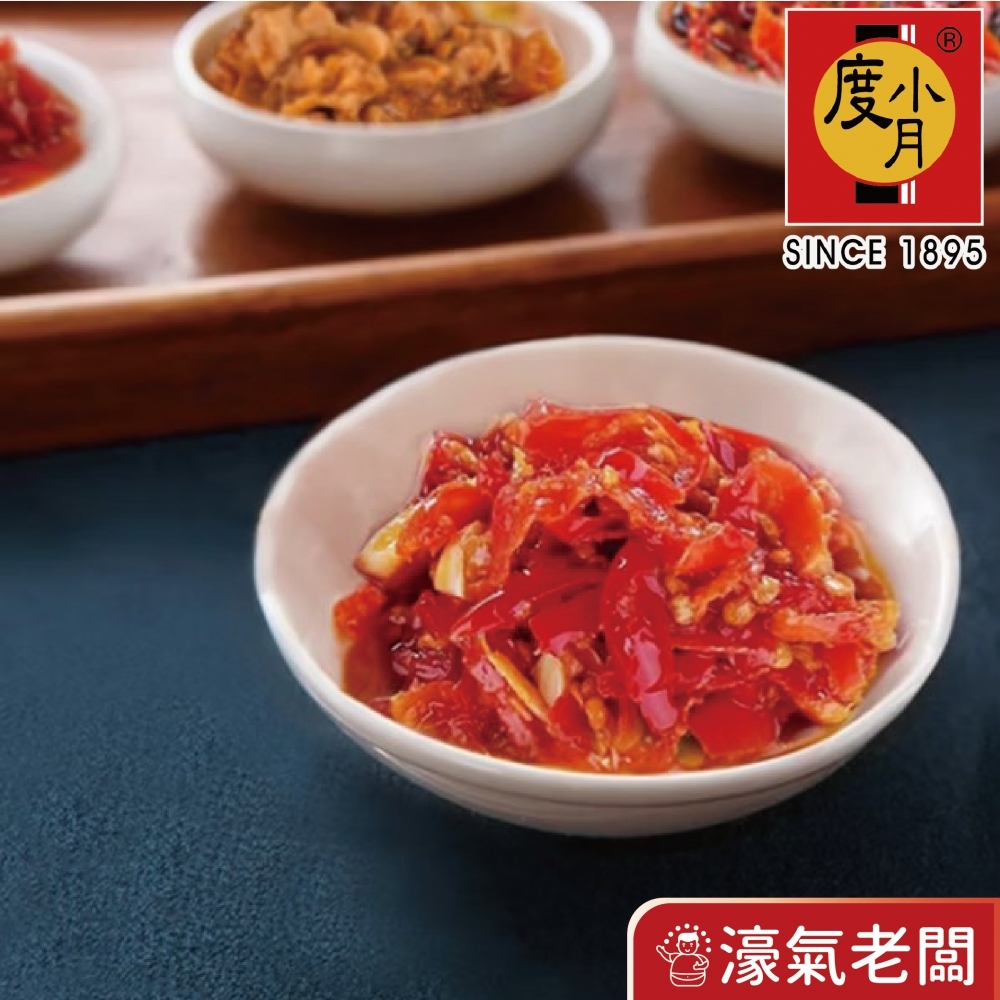 臺南度小月辣椒130g(朝天椒/蒜蓉朝天椒) 下飯菜 拌飯 配飯小菜 台灣製造 辣椒醬 朝天椒 辣醬