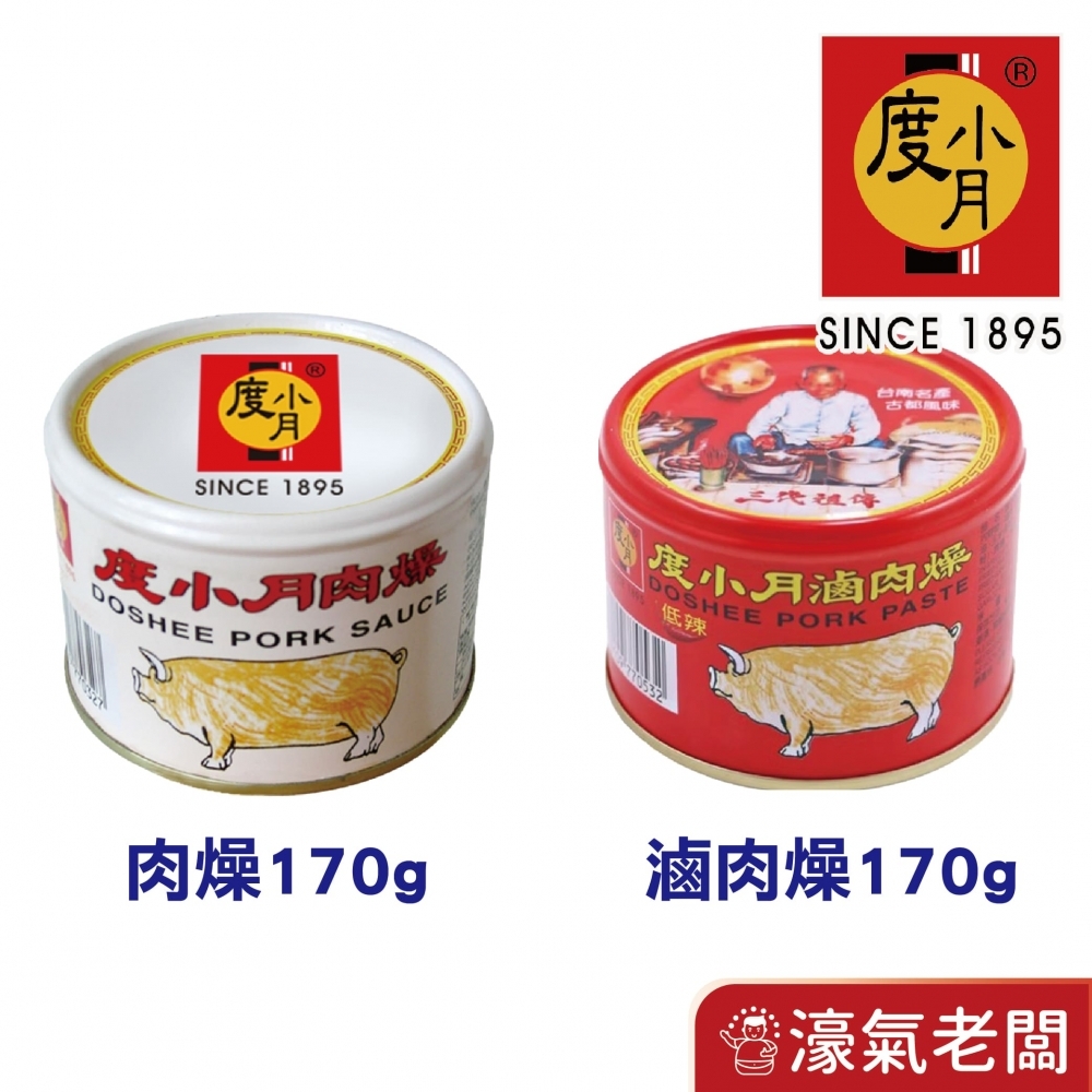 臺南度小月肉燥170