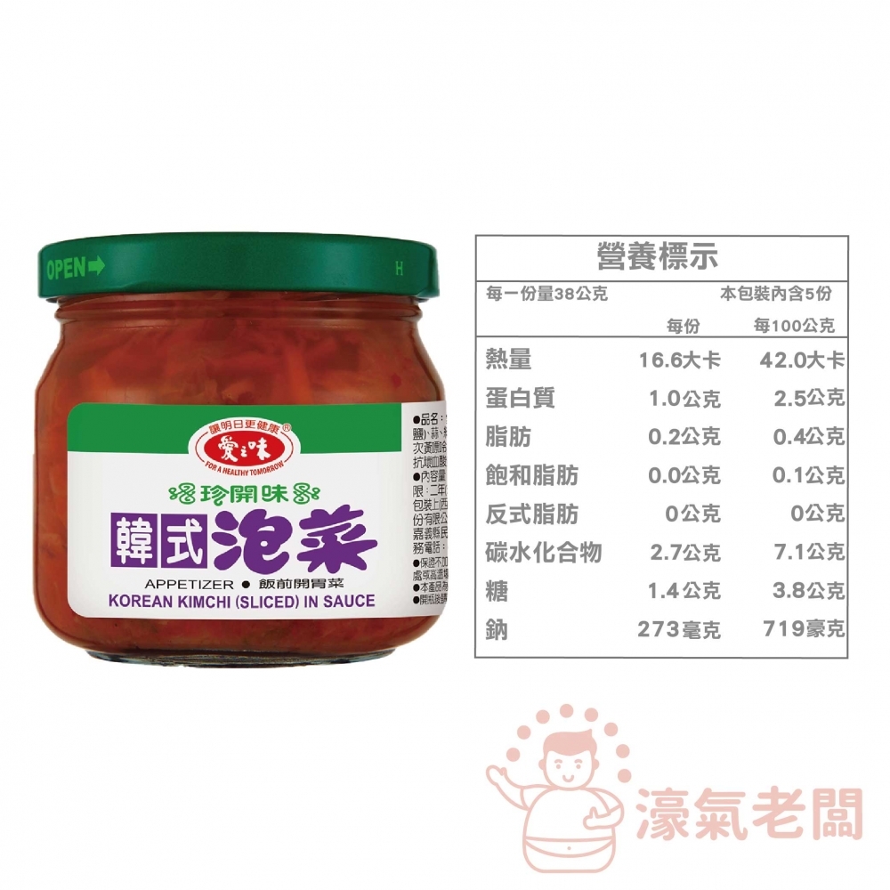 愛之味 韓式泡菜190g 辣醬 泡菜 台式泡菜 即食小菜 泡菜罐 台灣製造 韓國辣椒
