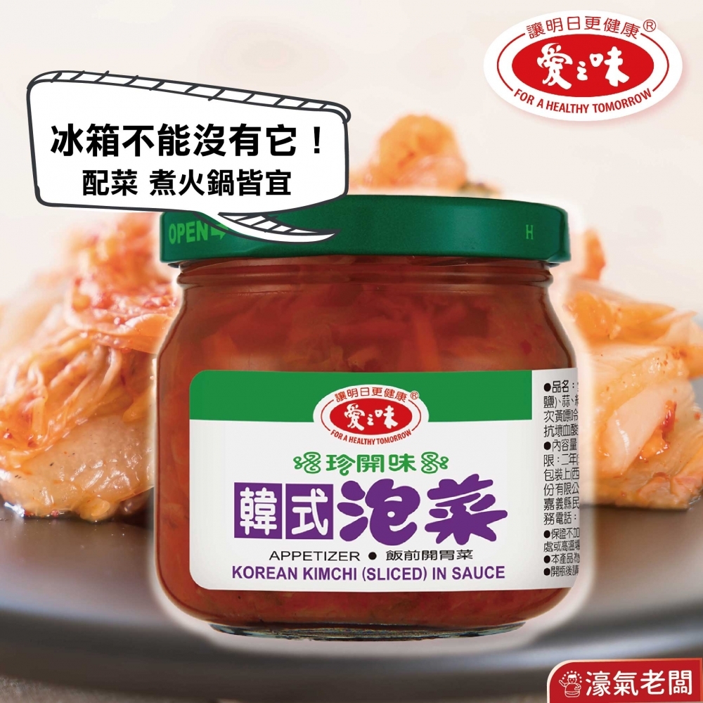 愛之味 韓式泡菜19