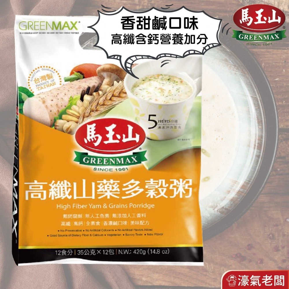 馬玉山 高纖山藥多穀
