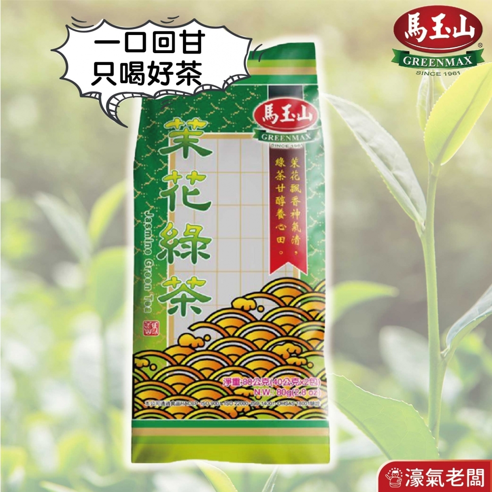 馬玉山 茉花綠茶40