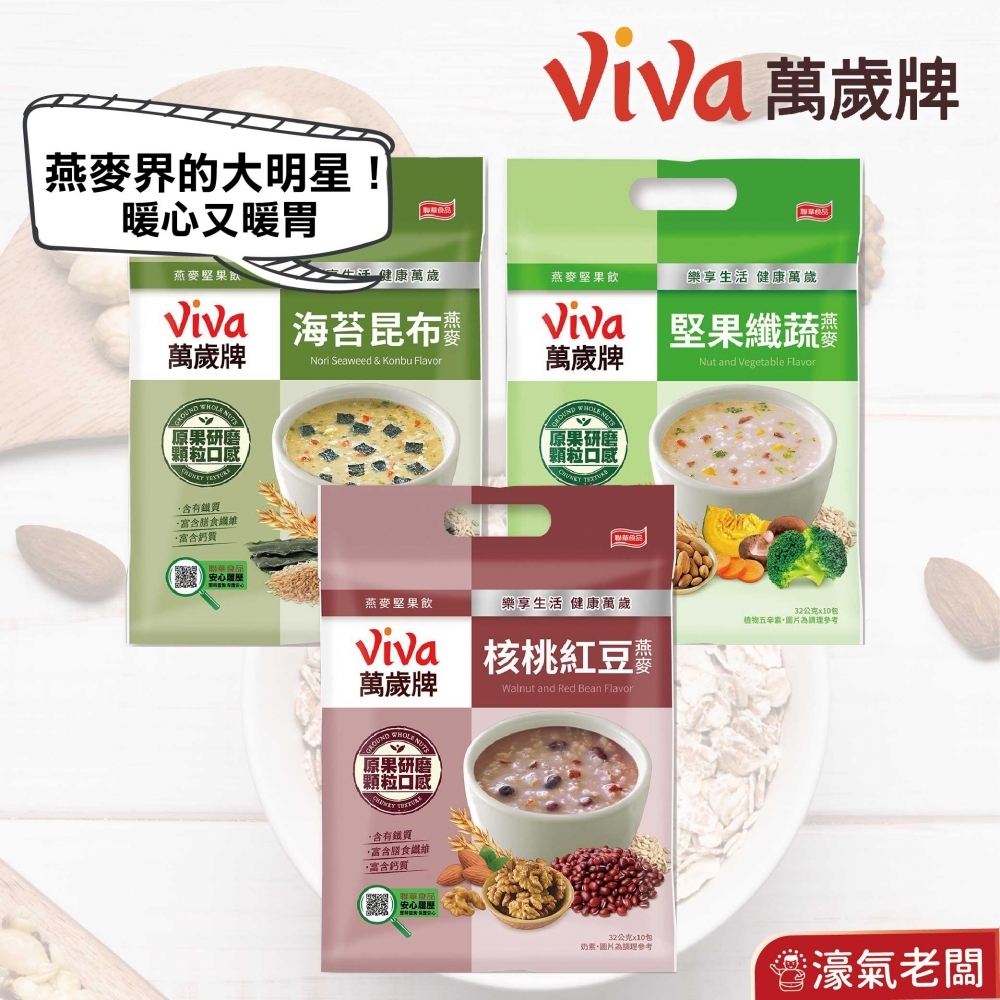 萬歲牌燕麥堅果飲32
