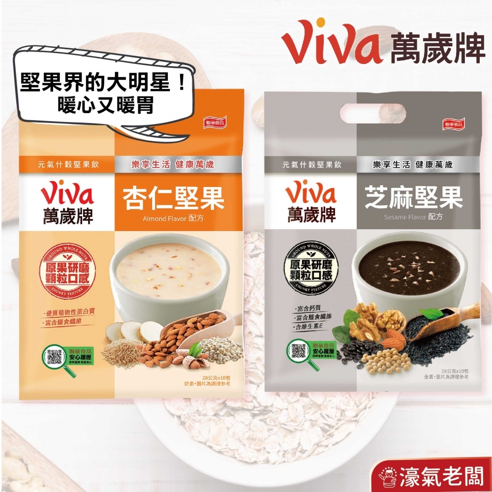 萬歲牌元氣什穀堅果飲
