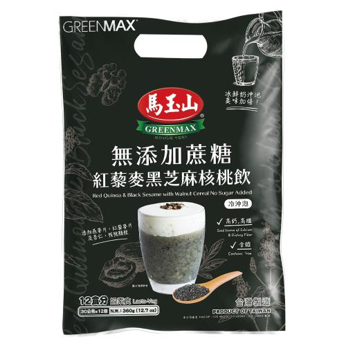 馬玉山沖泡 無添加蔗糖紅藜麥核桃飲(30gx12包)杏仁/紅豆/黑豆/ 黑芝麻 沖泡飲品 紅藜麥 早餐 沖泡