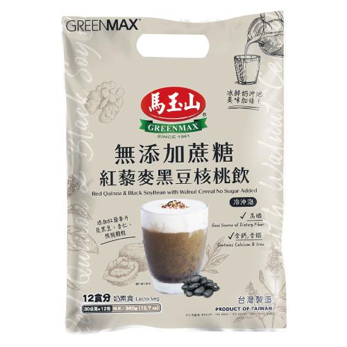 馬玉山沖泡 無添加蔗糖紅藜麥核桃飲(30gx12包)杏仁/紅豆/黑豆/ 黑芝麻 沖泡飲品 紅藜麥 早餐 沖泡