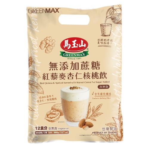馬玉山沖泡 無添加蔗糖紅藜麥核桃飲(30gx12包)杏仁/紅豆/黑豆/ 黑芝麻 沖泡飲品 紅藜麥 早餐 沖泡