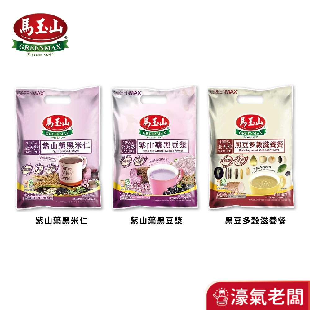 馬玉山 紫山藥黑米仁