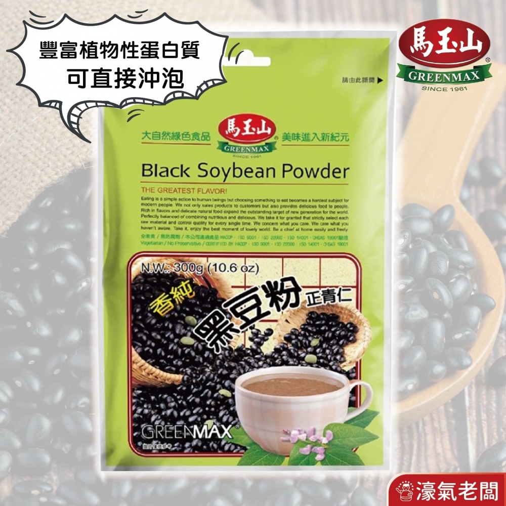 馬玉山黑豆粉300g