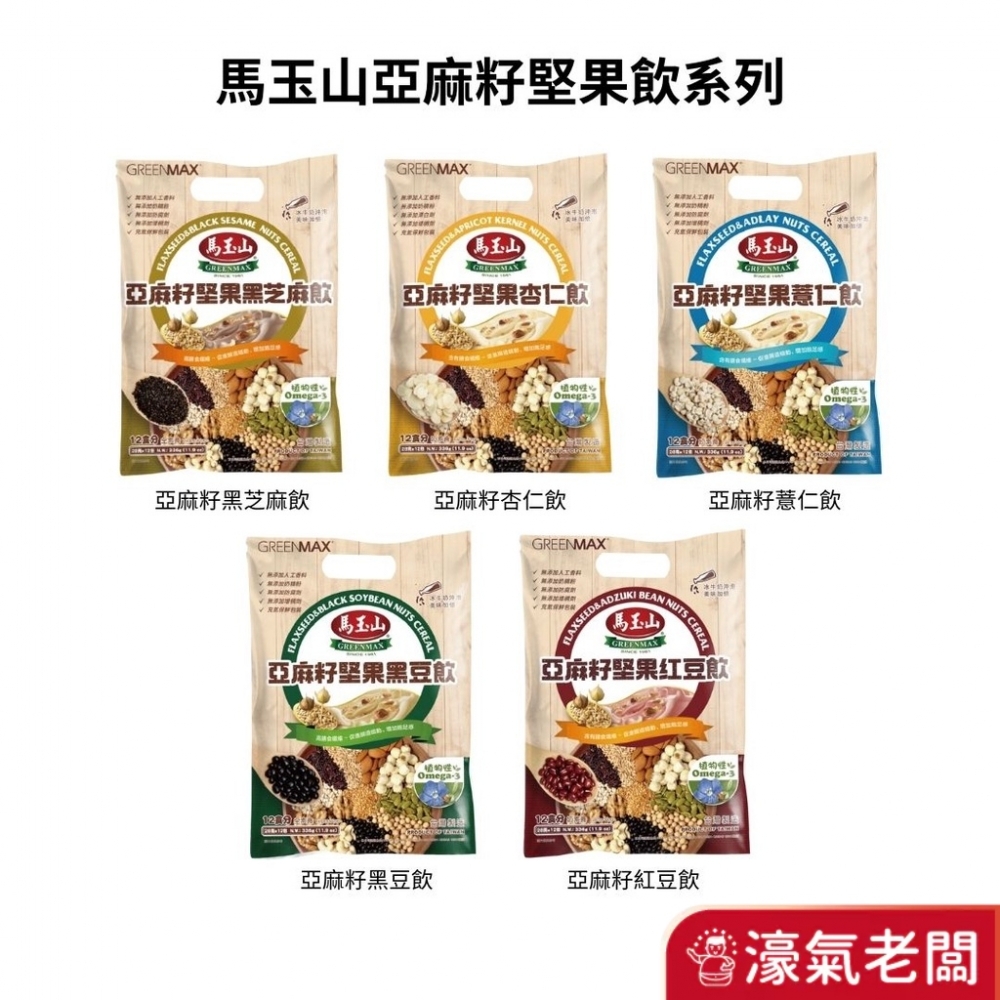 馬玉山亞麻籽堅果飲2