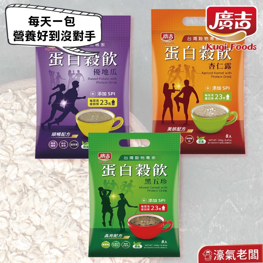 廣吉 蛋白穀飲30g