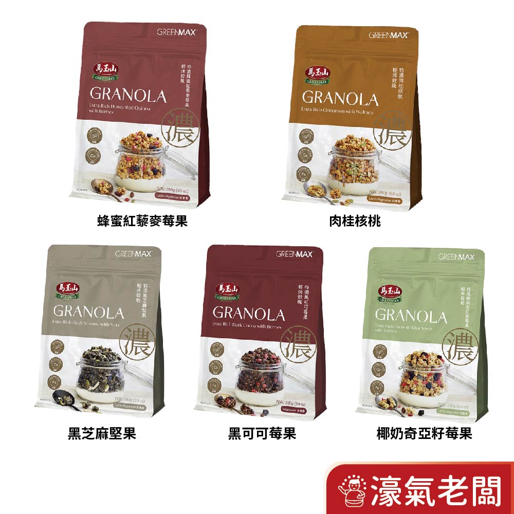 馬玉山 特濃輕烤穀脆
