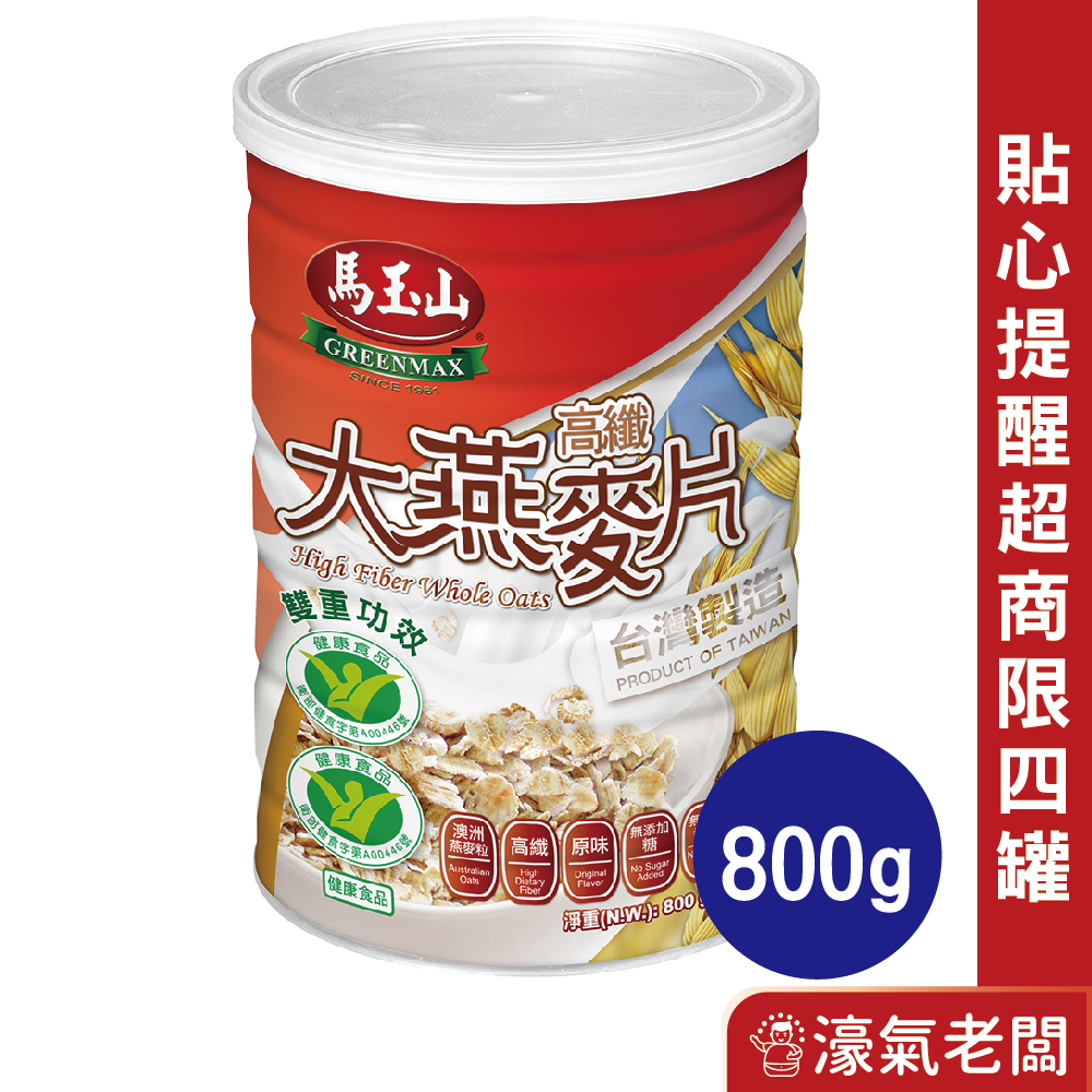 馬玉山高纖大燕麥片/