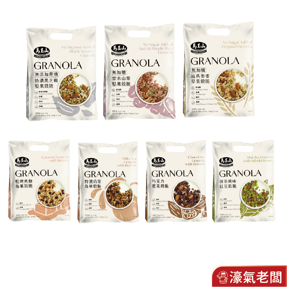 馬玉山穀脆(焦糖莓果