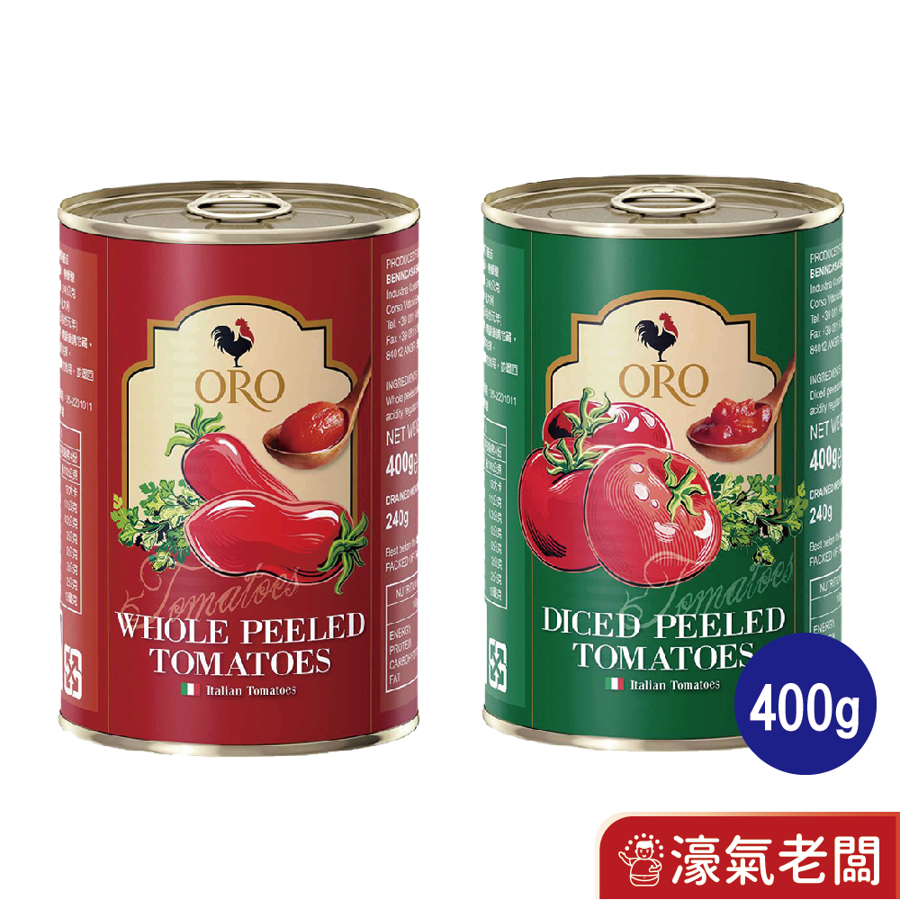 義大利ORO去皮整顆