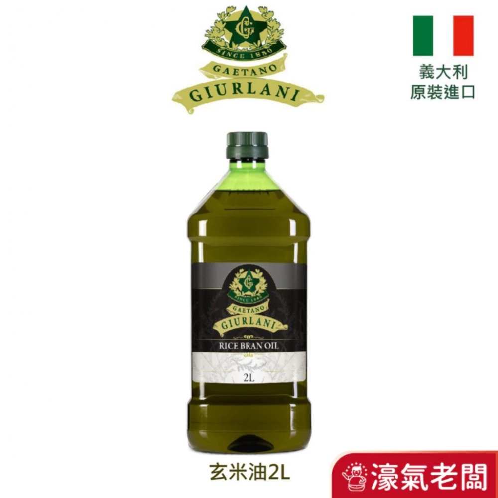 義大利Giurlan