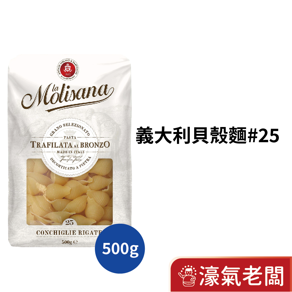 茉莉義大利麵500g(筆管麵#20/細扁麵#6/直麵#15/螺旋麵/水管麵) 麵條