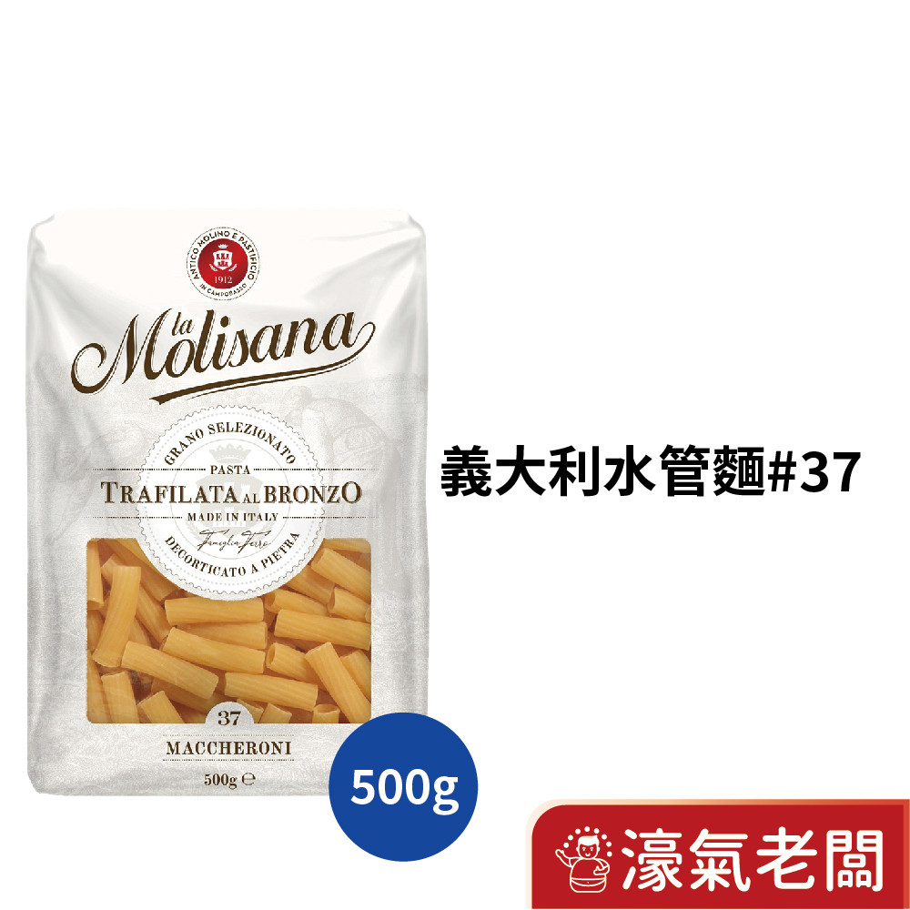 茉莉義大利麵500g(筆管麵#20/細扁麵#6/直麵#15/螺旋麵/水管麵) 麵條