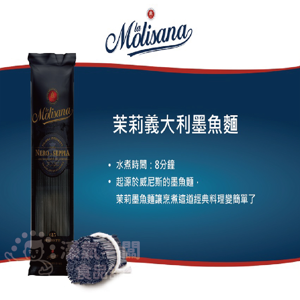 茉莉義大利麵500g(墨魚麵) 麵條