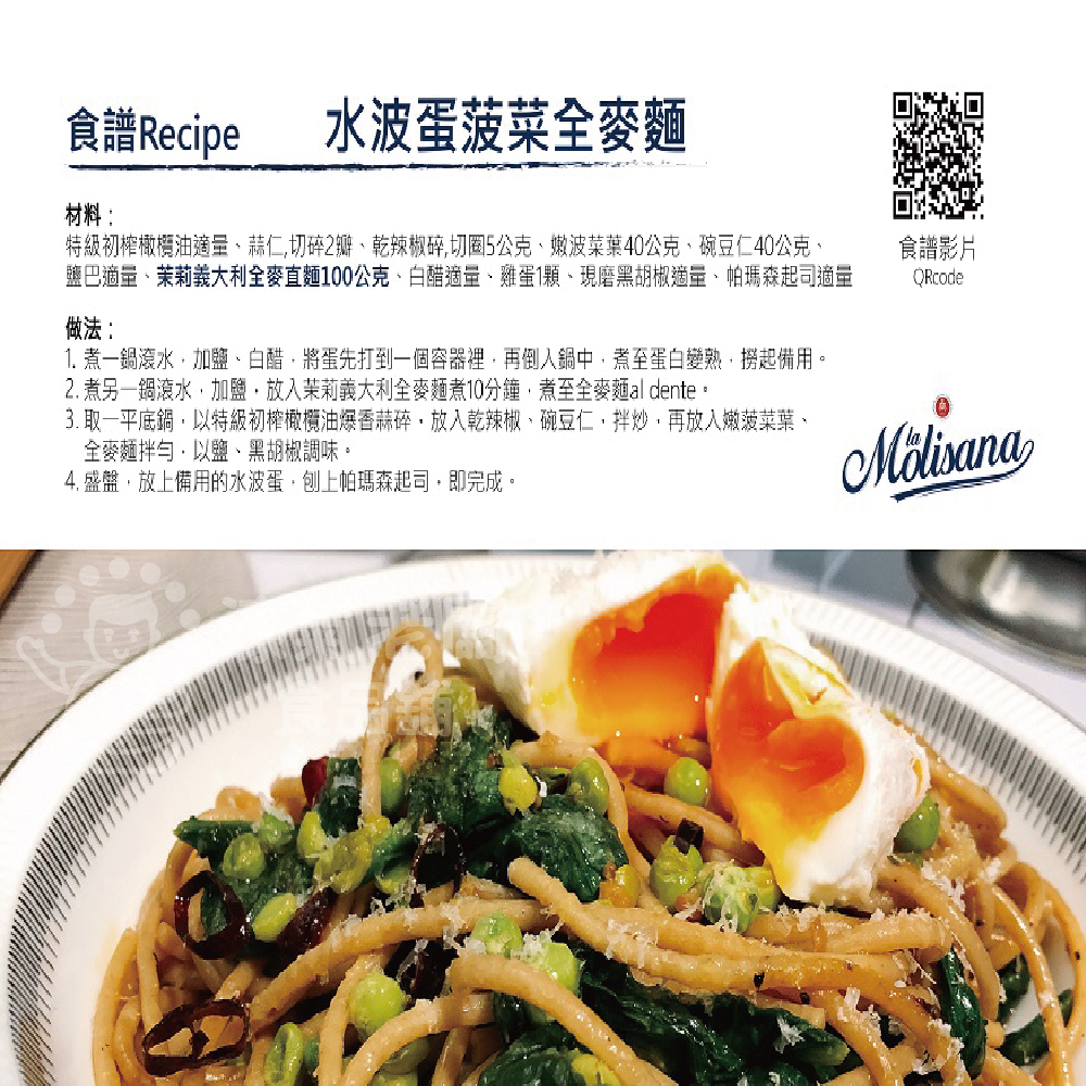 茉莉義大利麵500g(全麥直麵) 麵條
