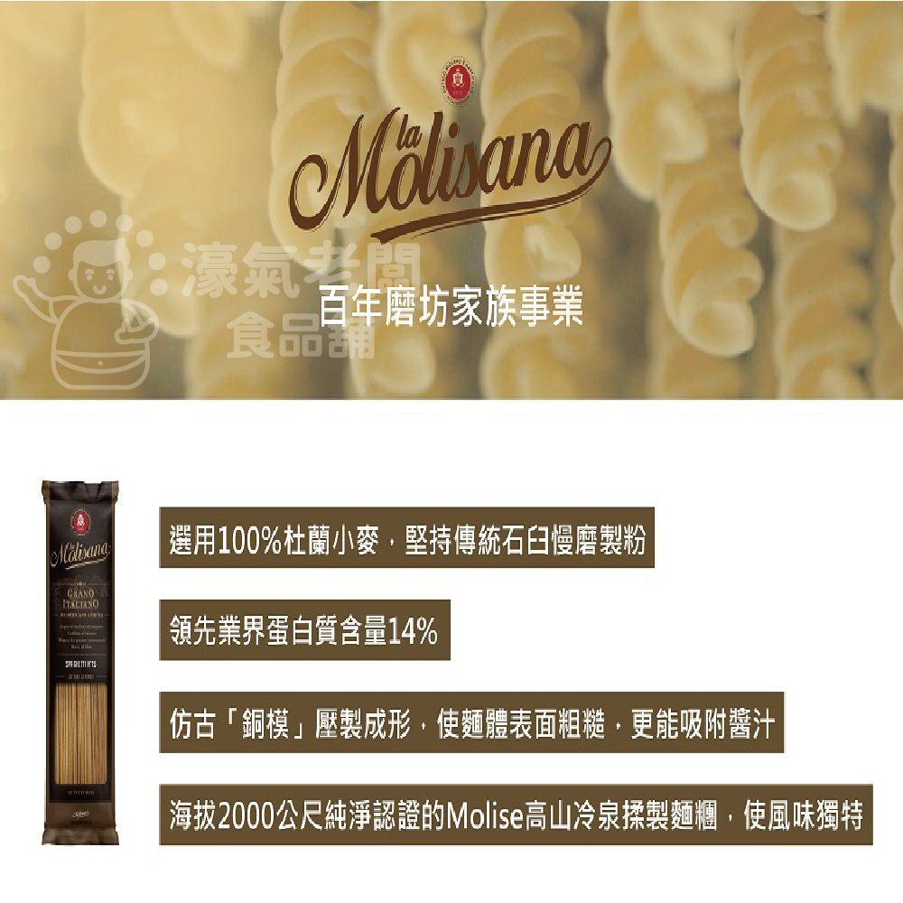茉莉義大利麵500g(全麥直麵) 麵條