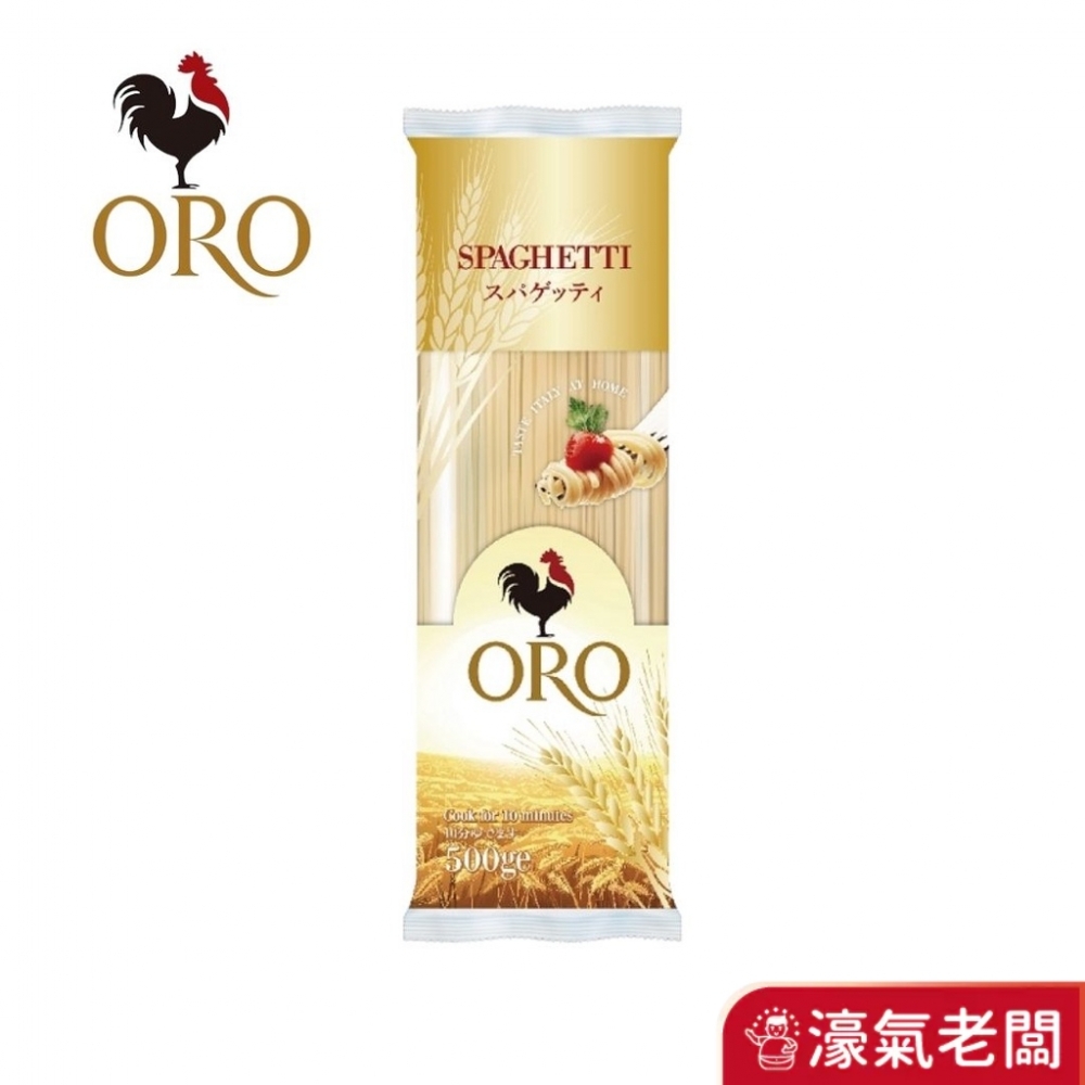 義大利ORO直麵50