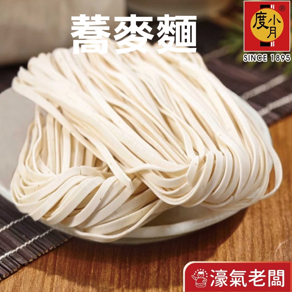 度小月臺南乾麵  擔仔麵 關廟麵 蕎麥麵 刀削麵 蕎麥刀削麵 8片300g起 麵條 細麵 粗麵