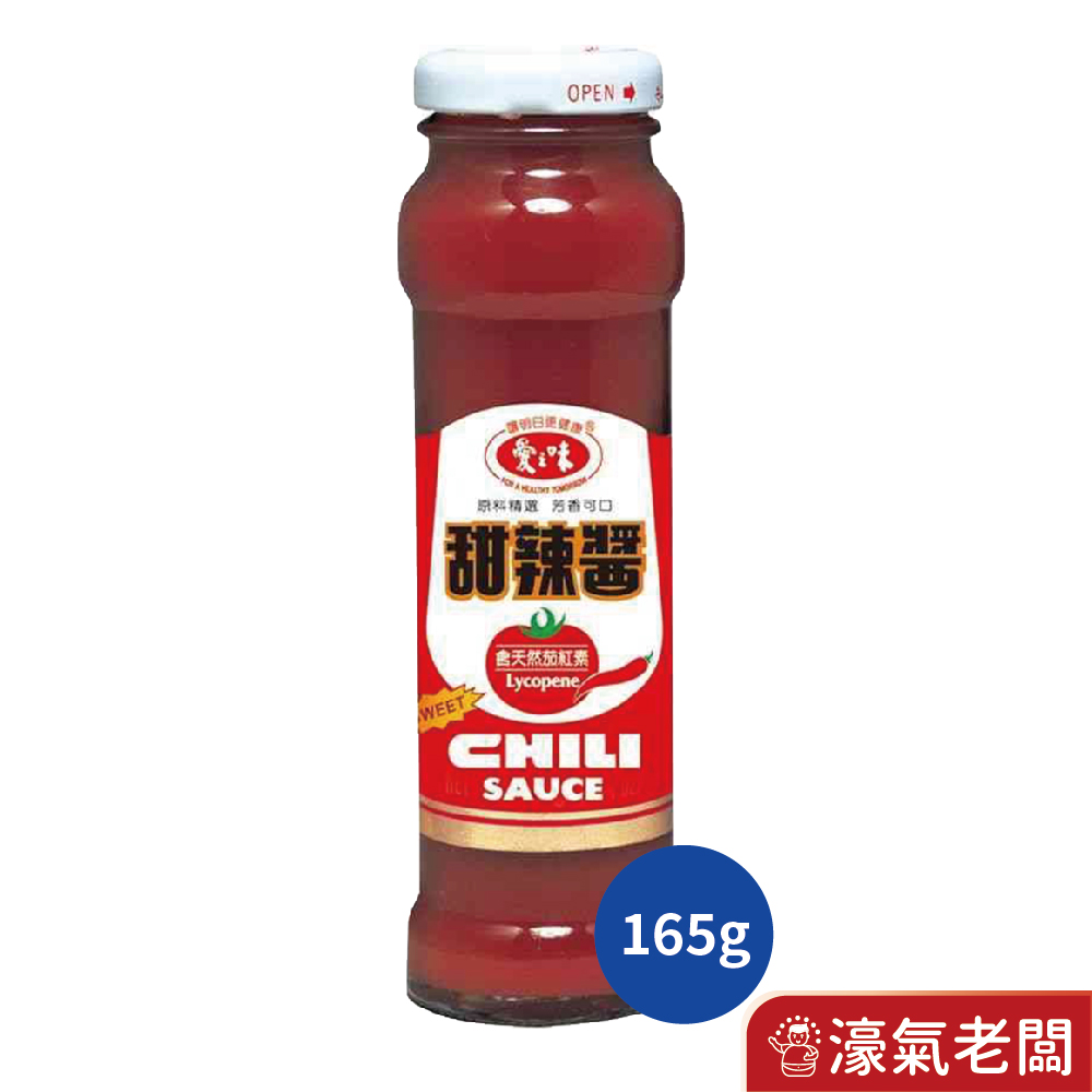 愛之味甜辣醬165g