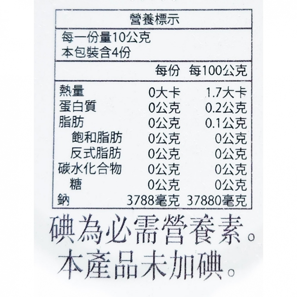 義大利Tartufi Jimmy 松露鹽40g 醬料 松露 料理 黑松露 露營料理 調味