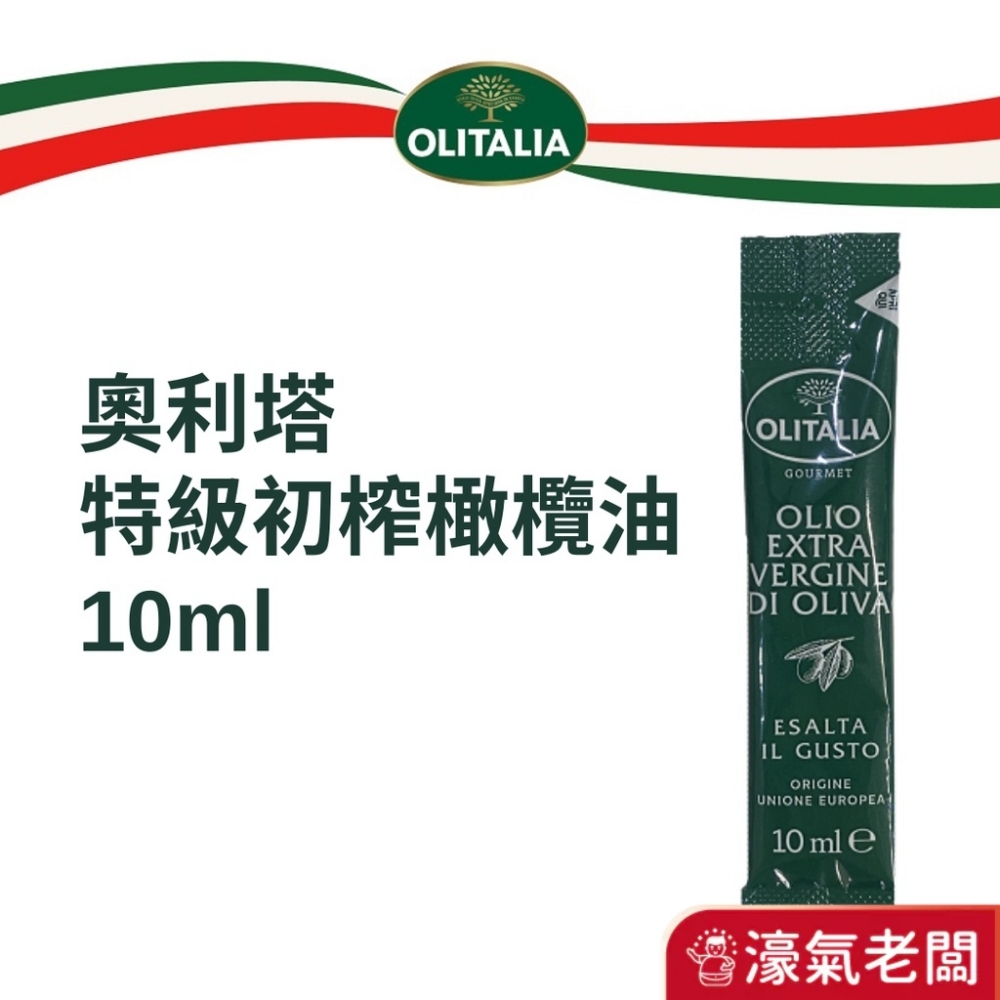 喬凡尼奧利塔olit