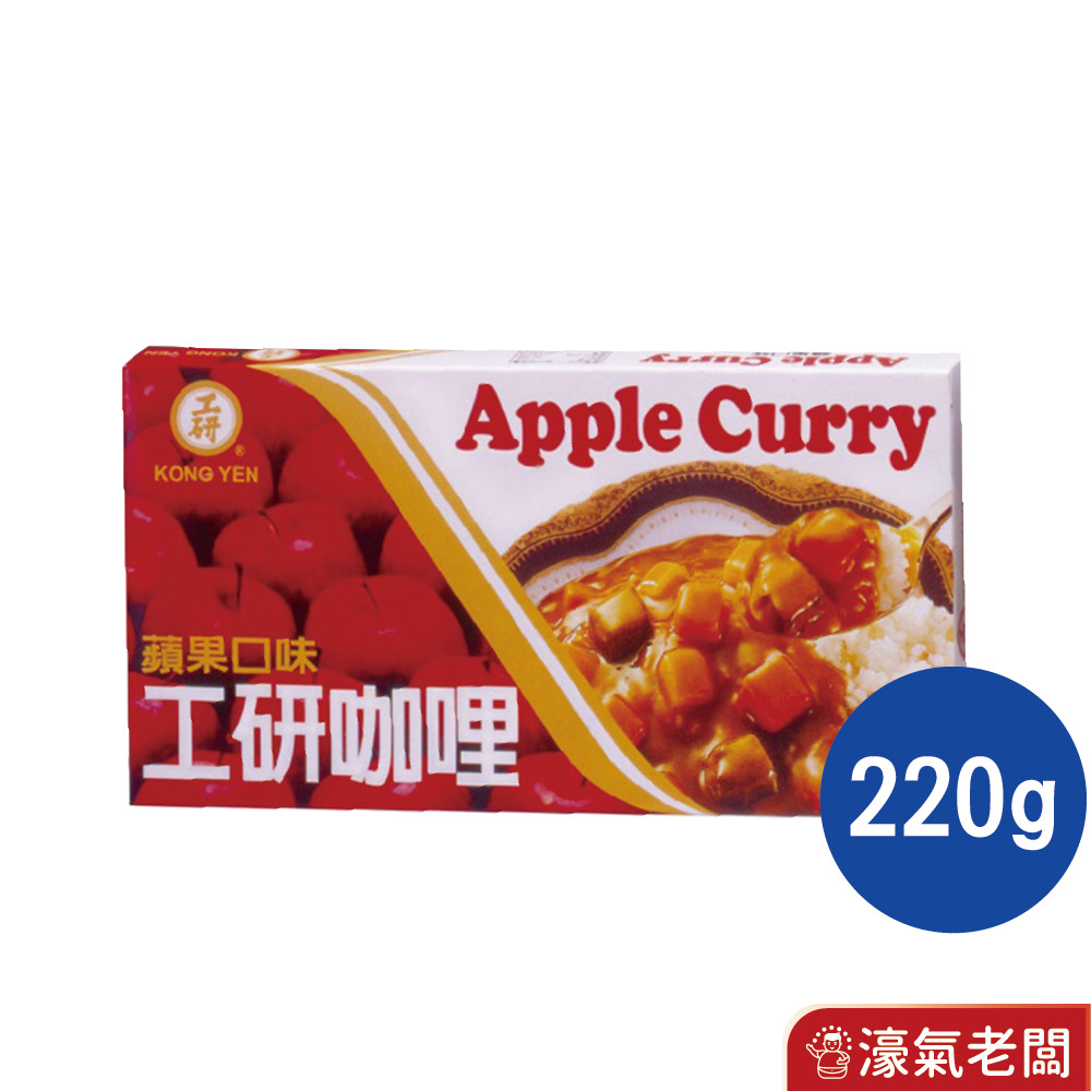 工研益壽多速食咖哩塊(蘋果蜂蜜/素食)(220g)咖哩塊 日式咖哩 咖哩