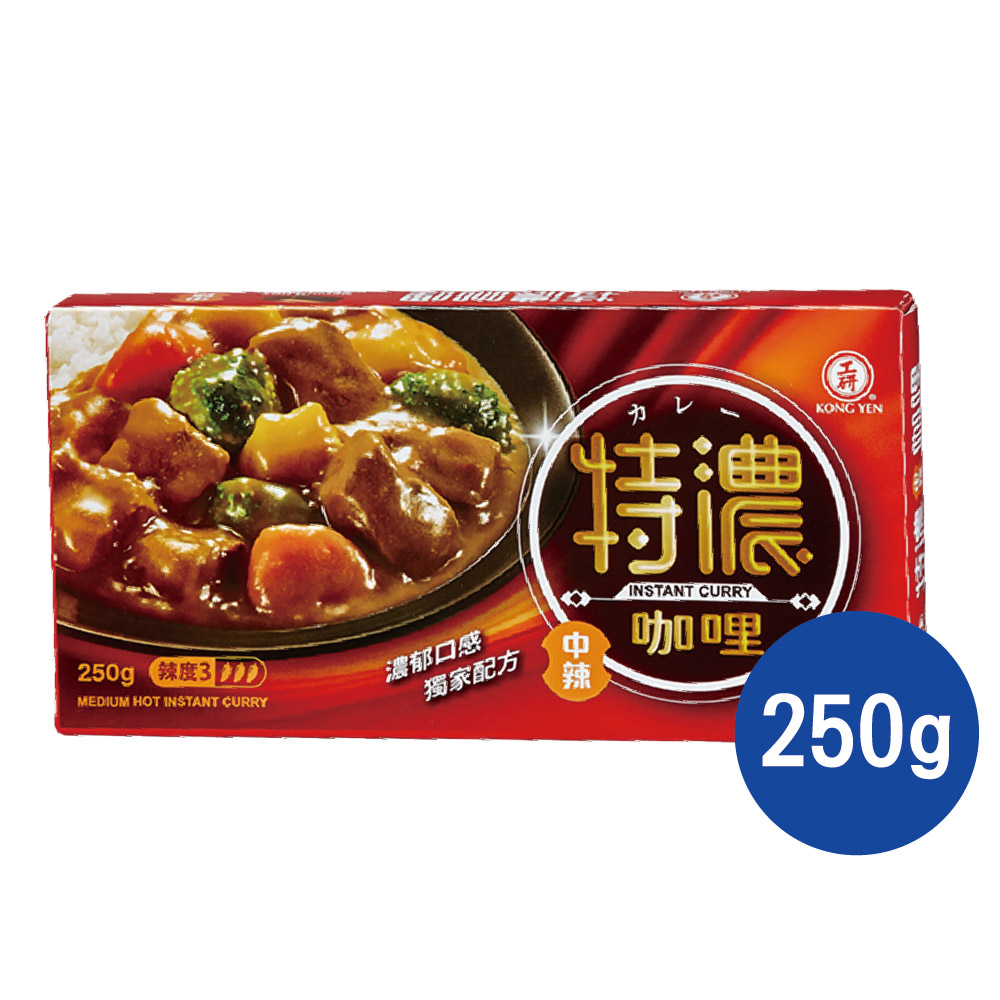 工研特濃咖哩塊(甘味/中辣)250g 咖哩塊 日式咖哩 湯咖哩 咖哩 速食 特濃