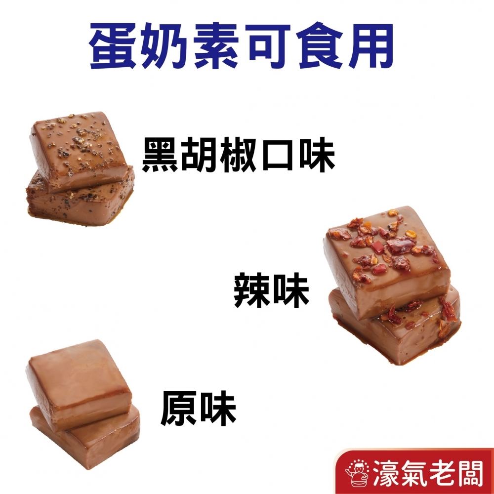 金寶蛋品滷香香蛋白丁(原味/ 辣味/白黑胡椒)280g蛋白 優質高蛋白 零食 健身族 即食品 蛋素 台灣零食