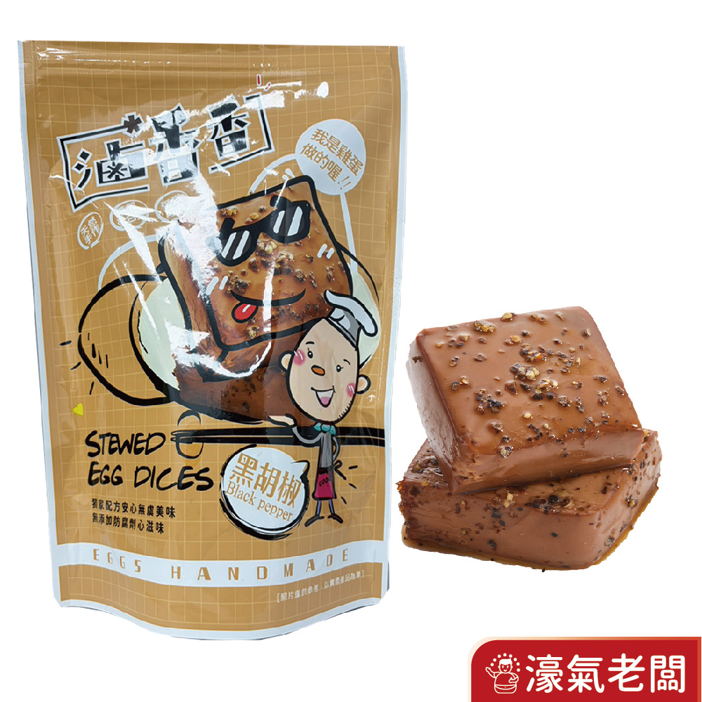 金寶蛋品滷香香蛋白丁(原味/ 辣味/白黑胡椒)280g蛋白 優質高蛋白 零食 健身族 即食品 蛋素 台灣零食