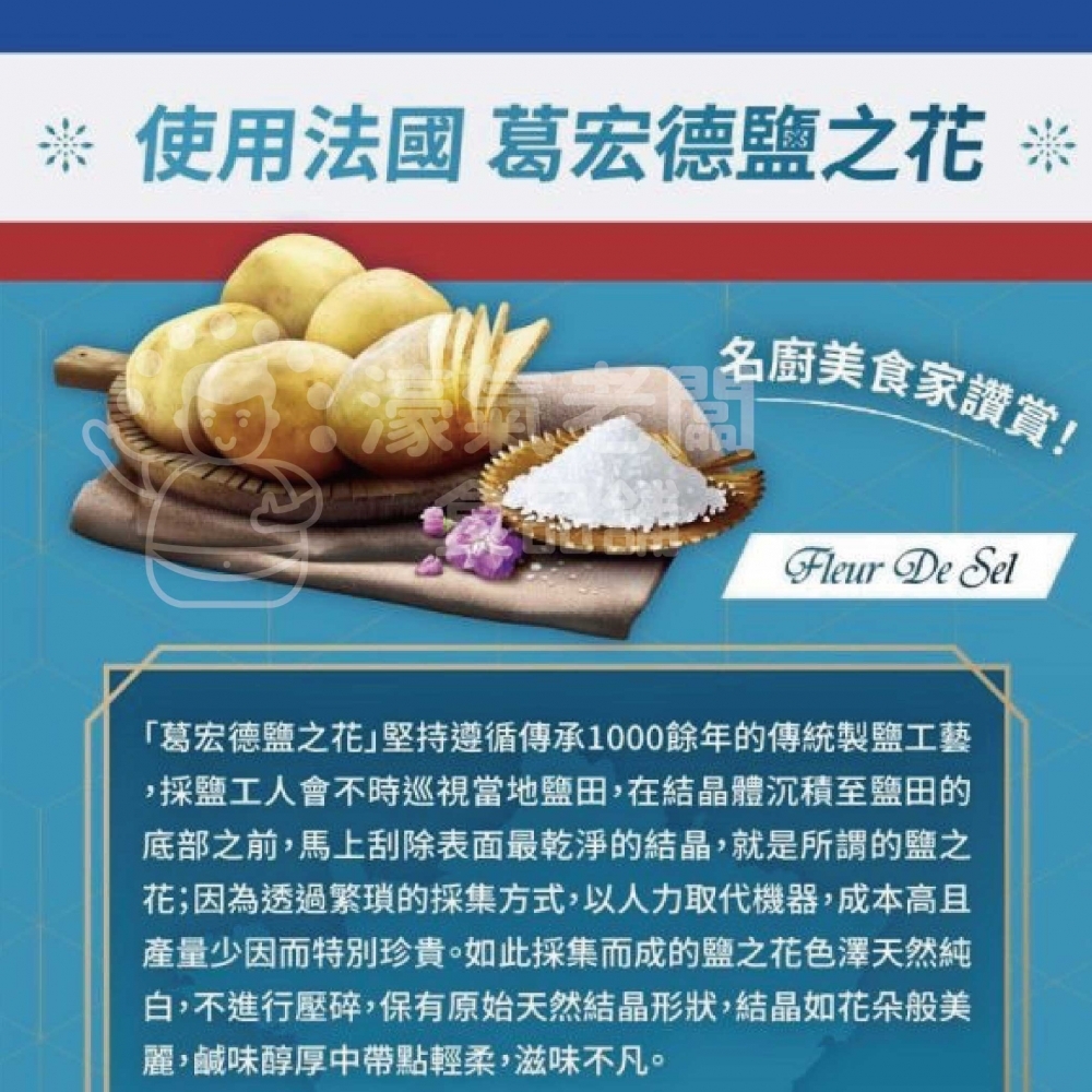 卡迪那 享自然洋芋片 鹽之花58g 洋芋片 聯華食品 零食餅乾 台灣製造 台灣零食 好吃零食 追劇零食