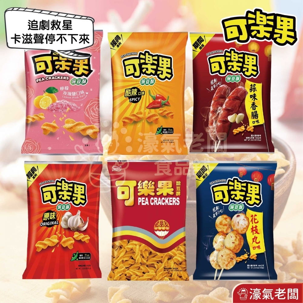 可樂果大包裝188g