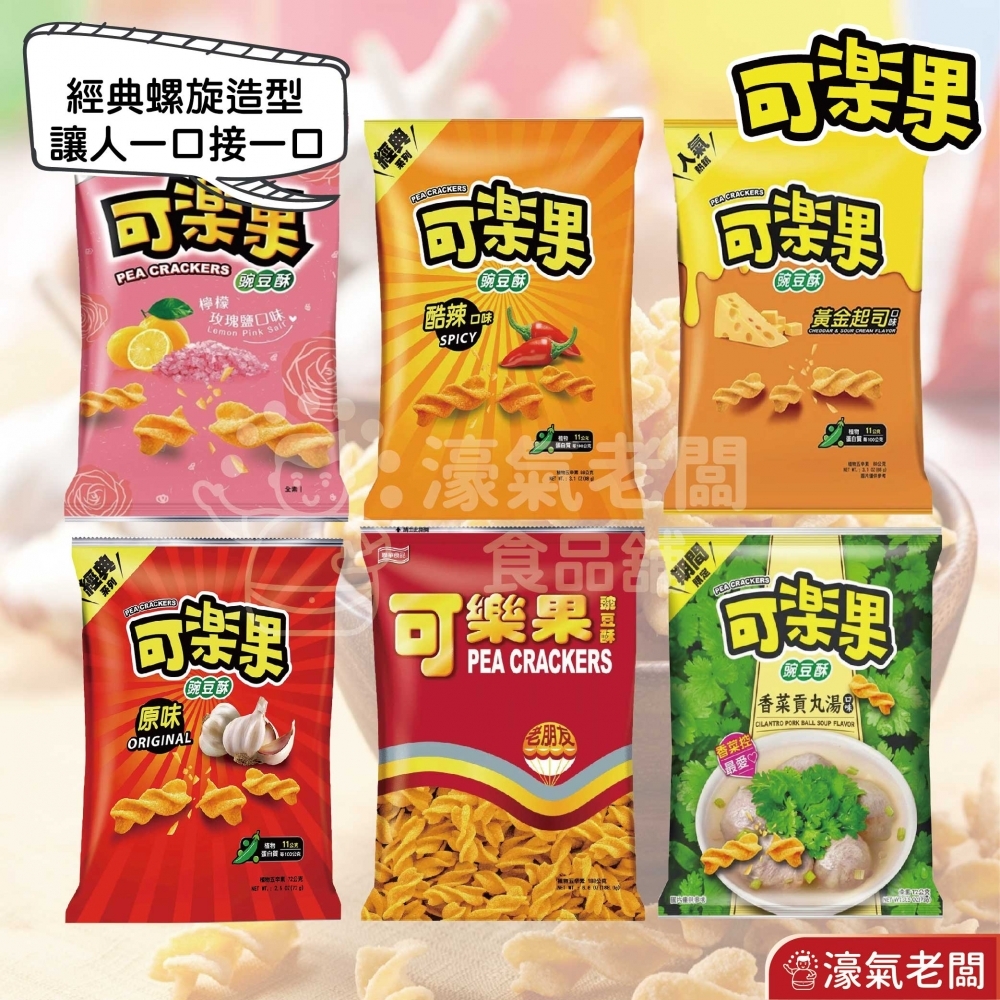 可樂果大包裝72g-
