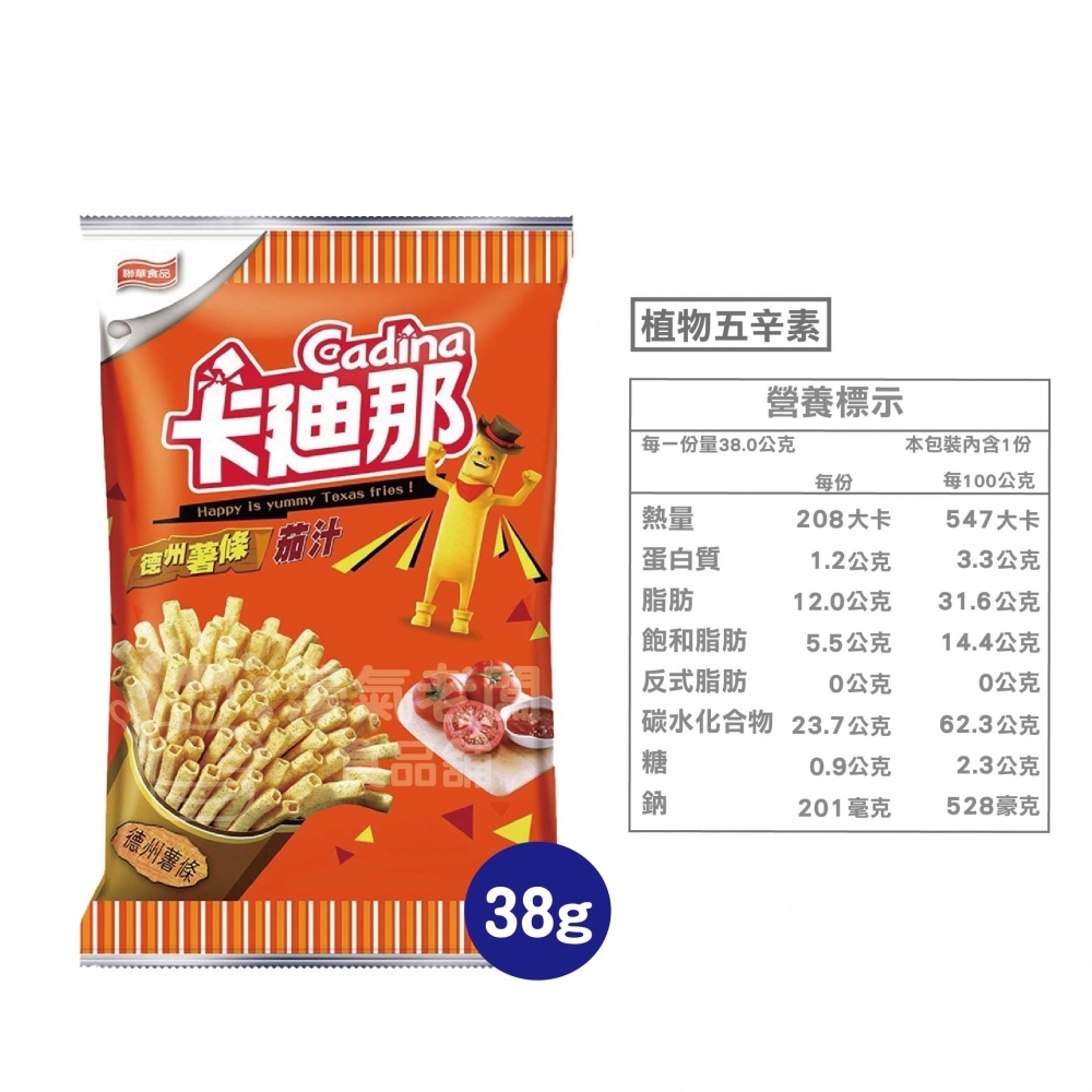 卡迪那&寶咔咔系列 29g-38g(德州薯條茄汁/寶咔咔/牛排/海鹽) 聯華食品 零食餅乾 台灣製造 零食【濠氣老闆】