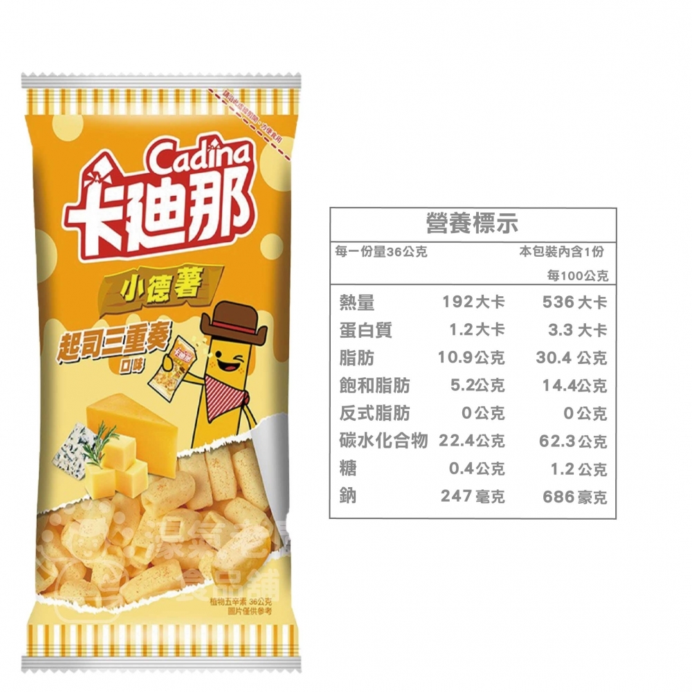 卡迪那 小德薯36g(濃厚茄汁/湖鹽海苔/起司三重奏) 聯華食品 零食餅乾 台灣製造 台灣小吃 好吃零食